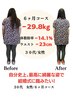 【5月５名限定】残2名 90日でリバウンド無し最後のダイエットカウンセリング