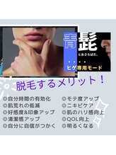 リムル(REMURU)/脱毛するメリット