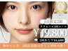 【ララピール】限定！肌に優しい角質除去で内側から輝く水光肌3回コース