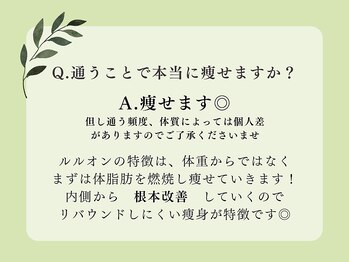 ヨサパーク リーフ 長原店(YOSA PARK leaf)/痩身/ダイエット/よもぎ蒸し痩身