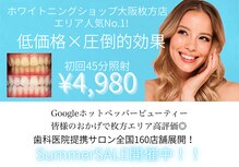 ホワイトニングショップ 大阪枚方店