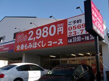 アオキスーパーさん近く、赤い看板★お店の前に専用駐車場あり◎