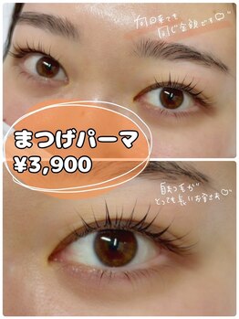 アイサロン ナナ 京橋(NANA)/まつげパーマ