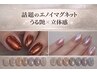 【新規オフ無料】話題のエノイマグネット｜うる艶×立体感 ¥8000