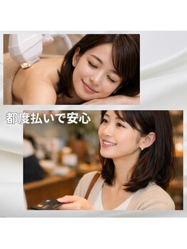 ヴィ シェーン(Vi Schoen)の写真/都度払いで安心◎回数券の不安解消！駐車場有◯（事前連絡必須）でスキマ時間にもおすすめ♪