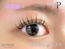 アイテム 京阪守口市駅前店(eyetem)/メーテルラッシュリフト/パーマ