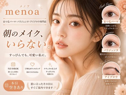 メノア 阪神尼崎店(menoa)の写真