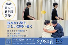 むげん整骨院鍼灸院 桃山大手筋