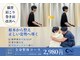 むげん整骨院鍼灸院 桃山大手筋の写真