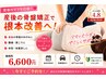 【リピート人気No.1】全身カイロ矯正¥6600《頭痛・肩こり・腰痛・骨盤矯正》