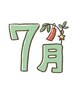 7月限定!骨盤調査&猫背調整ショート30分 ¥4400→¥2980