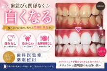 ホワイトサロン