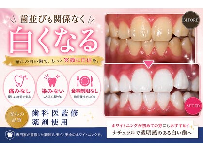 ホワイトサロンの写真