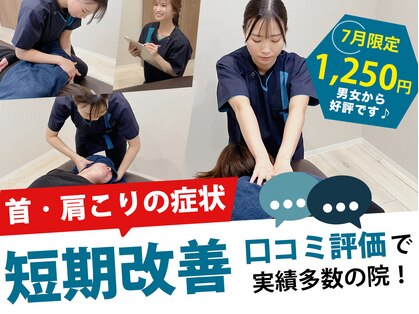 整体院 元 宇城松橋店の写真