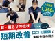 整体院 元 宇城松橋店の写真