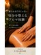 セラピシア(Therapisia)の写真/空いたお時間でリラックス