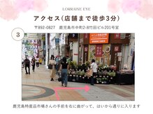 ロレインアイ 鹿児島天文館店/特産品市場を右に曲がります
