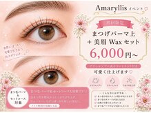 アマリリス なんば本店(Amaryllis)