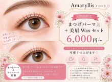 アマリリス なんば本店(Amaryllis)