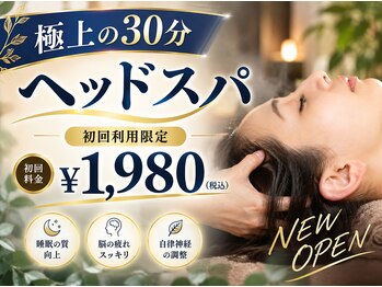 メイ(MEI)の写真/眼精疲労・頭痛をリセット。視界がパッと明るくなる集中ケア