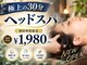 メイ(MEI)の写真/眼精疲労・頭痛をリセット。視界がパッと明るくなる集中ケア
