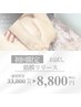 【肩こり・全身スッキリ・腰痛に】全身オールハンド90分♪　初回￥8.800