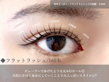 ムーン(moon)/束感フラットラッシュマツエク