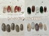 【初回オフ無料】 トレンドネイル　¥11000→¥9900