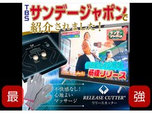 マナリノ(Mana Lino)/TVでも紹介された機械！！