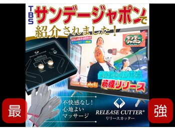 マナリノ(Mana Lino)/TVでも紹介された機械!!