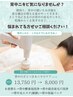 【エステのみ】背中のザラつき＆ニキビケア50分 8,000円