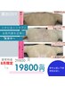 背中美人【背中ニキビケア/毛穴/シミケア】ハーブピーリング¥29800→