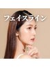 【◎フェイスライン】でお悩みの方　小顔矯正　60分　¥12000→¥4000