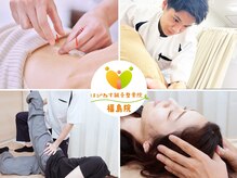 はぴねす鍼灸整骨院 福島院