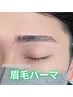 眉毛パーマ＆似合わせ眉スタイリング【人気急上昇中！】¥10000→9500