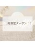 【12月限定】まつげ×アイブロウスタイリング