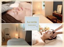 ラヴェリテ(La verite)