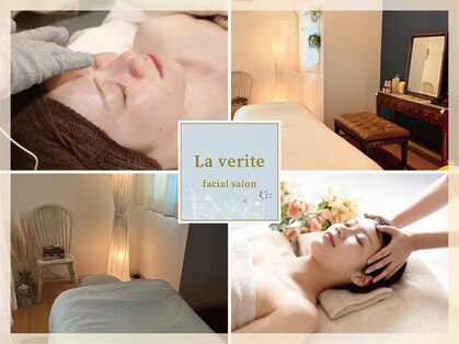 ラヴェリテ(La verite)の写真