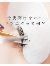 サミ 岸和田(SaMi)/今更聞けなマツエクってなに？