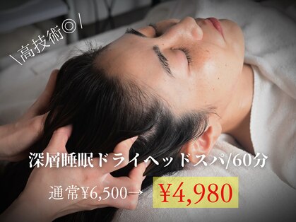 スパ ザ 睡(SPA The Sui)の写真