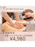 【女性限定】全身すっきり♪オイルリンパマッサージ＋ヘッドマッサージ付60分