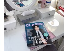 ハーム(H.R.M)の雰囲気（メイクスペース♪CLASSY.に掲載されました♪）