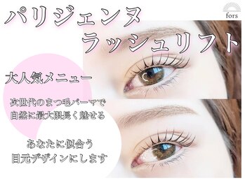 フォルス 梅田(fors)