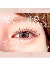 エクラ 伊勢崎店(eclat)/カラーマツエク/ 170本