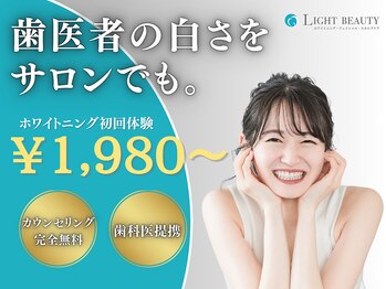 ライトビューティー 溝の口店