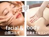 【オールハンド】小顔F&ヘッド×全身オイルリンパ110分 ¥16000→¥15000