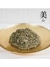 【国産◆若よもぎ蒸し】美白/シミケア/お通じ改善コース　30分　￥6600