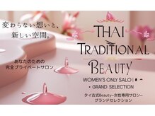 グランドセレクション
