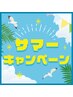 【7月限定：全身爽快!夏のお疲れ対策】もみほぐし60分＋ヘッド＆ネック20分