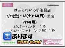 はあとねいる 多治見店
